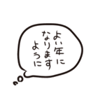 2022あけおめ吹き出しスタンプ（個別スタンプ：16）