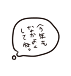 2022あけおめ吹き出しスタンプ（個別スタンプ：19）