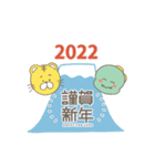 がじまる 新年スタンプ 2022（個別スタンプ：5）