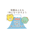 がじまる 新年スタンプ 2022（個別スタンプ：8）