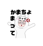 かまえちゃん（個別スタンプ：1）