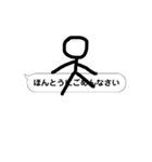 棒人間入り‼︎吹き出しスタンプ！（個別スタンプ：4）