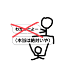 棒人間入り‼︎吹き出しスタンプ！（個別スタンプ：5）