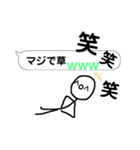 棒人間入り‼︎吹き出しスタンプ！（個別スタンプ：7）