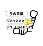 棒人間入り‼︎吹き出しスタンプ！（個別スタンプ：8）