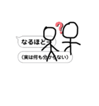 棒人間入り‼︎吹き出しスタンプ！（個別スタンプ：11）