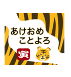 寅年寅柄で新年の挨拶と日常（個別スタンプ：7）