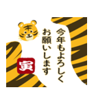 寅年寅柄で新年の挨拶と日常（個別スタンプ：11）