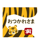 寅年寅柄で新年の挨拶と日常（個別スタンプ：18）