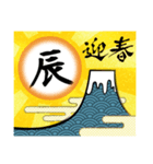 これひとつで毎年使える！年賀状スタンプ（個別スタンプ：13）