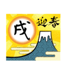 これひとつで毎年使える！年賀状スタンプ（個別スタンプ：31）