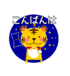 ずっと僕を好きになって！トラ 冬 年賀等も（個別スタンプ：12）