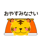 ずっと僕を好きになって！トラ 冬 年賀等も（個別スタンプ：13）