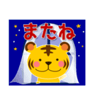 ずっと僕を好きになって！トラ 冬 年賀等も（個別スタンプ：30）