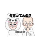 はげちょり＆かまえちゃん（個別スタンプ：6）