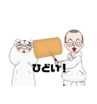 はげちょり＆かまえちゃん（個別スタンプ：8）