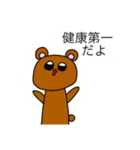オリキャラ大集合〜クリスマスからお正月〜（個別スタンプ：32）