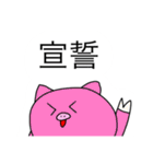 オリキャラ大集合〜クリスマスからお正月〜（個別スタンプ：38）