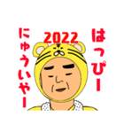 上川弁を話すとっつぁの2022年挨拶スタンプ（個別スタンプ：3）