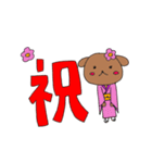 うちのわんこりん祝い事（個別スタンプ：5）