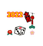 あけおめスタンプ2022 寅吉（個別スタンプ：7）