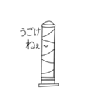 分かりそうでわからない名前の物スタンプ（個別スタンプ：1）