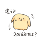 2018年を生き続ける犬（個別スタンプ：6）