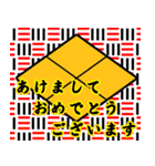 家紋で年間行事挨拶 武田菱（個別スタンプ：1）