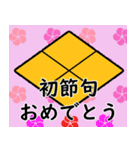 家紋で年間行事挨拶 武田菱（個別スタンプ：7）