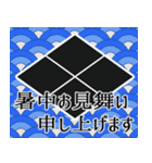 家紋で年間行事挨拶 武田菱（個別スタンプ：15）