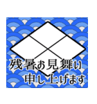 家紋で年間行事挨拶 武田菱（個別スタンプ：16）