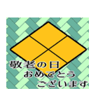 家紋で年間行事挨拶 武田菱（個別スタンプ：17）