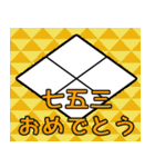 家紋で年間行事挨拶 武田菱（個別スタンプ：19）