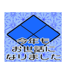 家紋で年間行事挨拶 武田菱（個別スタンプ：22）