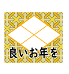 家紋で年間行事挨拶 武田菱（個別スタンプ：23）