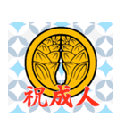 家紋で年間行事挨拶 丸に抱き茗荷（個別スタンプ：4）