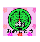 家紋で年間行事挨拶 丸に抱き茗荷（個別スタンプ：8）