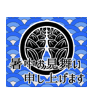 家紋で年間行事挨拶 丸に抱き茗荷（個別スタンプ：15）