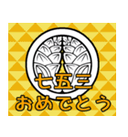 家紋で年間行事挨拶 丸に抱き茗荷（個別スタンプ：19）