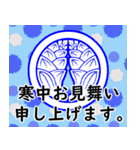 家紋で年間行事挨拶 丸に抱き茗荷（個別スタンプ：21）