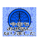 家紋で年間行事挨拶 丸に抱き茗荷（個別スタンプ：22）