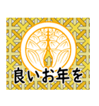 家紋で年間行事挨拶 丸に抱き茗荷（個別スタンプ：23）