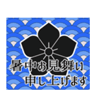 家紋で年間行事挨拶 桔梗（個別スタンプ：15）