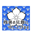 家紋で年間行事挨拶 桔梗（個別スタンプ：16）