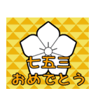 家紋で年間行事挨拶 桔梗（個別スタンプ：19）