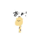 たまごキリン（個別スタンプ：21）