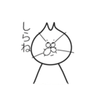 ヒゲナガネコ（個別スタンプ：20）