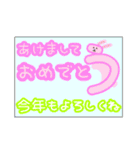 ひらがなの十二支 ずっと使える新年の挨拶（個別スタンプ：4）