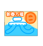 ひらがなの十二支 ずっと使える新年の挨拶（個別スタンプ：15）