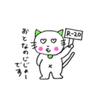tu tu neko（個別スタンプ：1）
